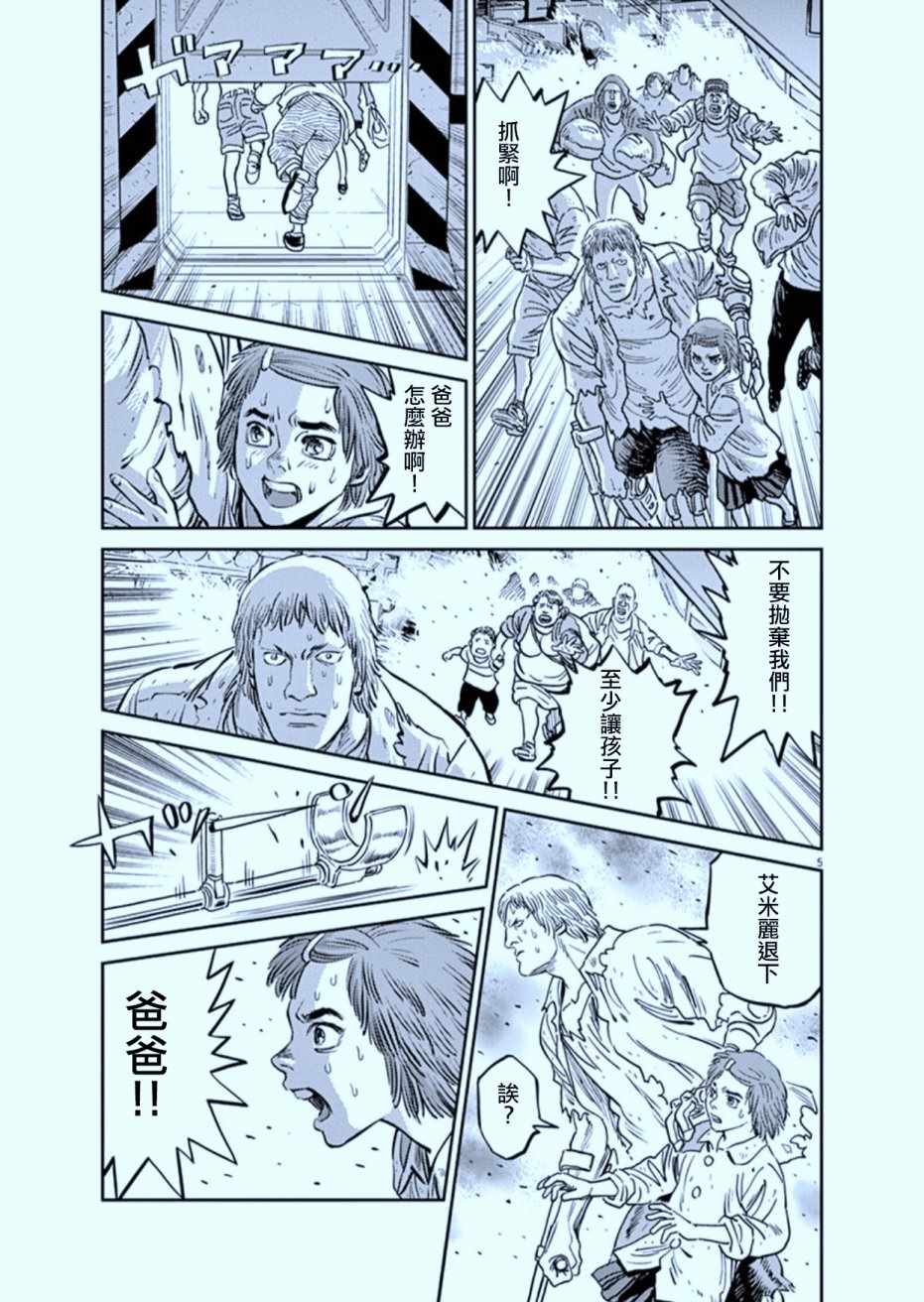 机动战士高达THUNDERBOLT漫画,第73话5图
