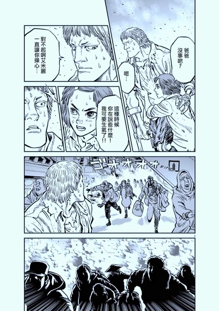 机动战士高达THUNDERBOLT漫画,第73话3图