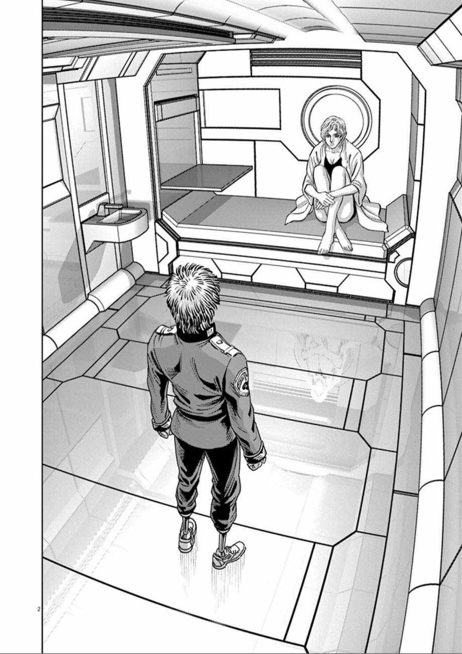 高达thunderbolt剪辑漫画,第83话2图