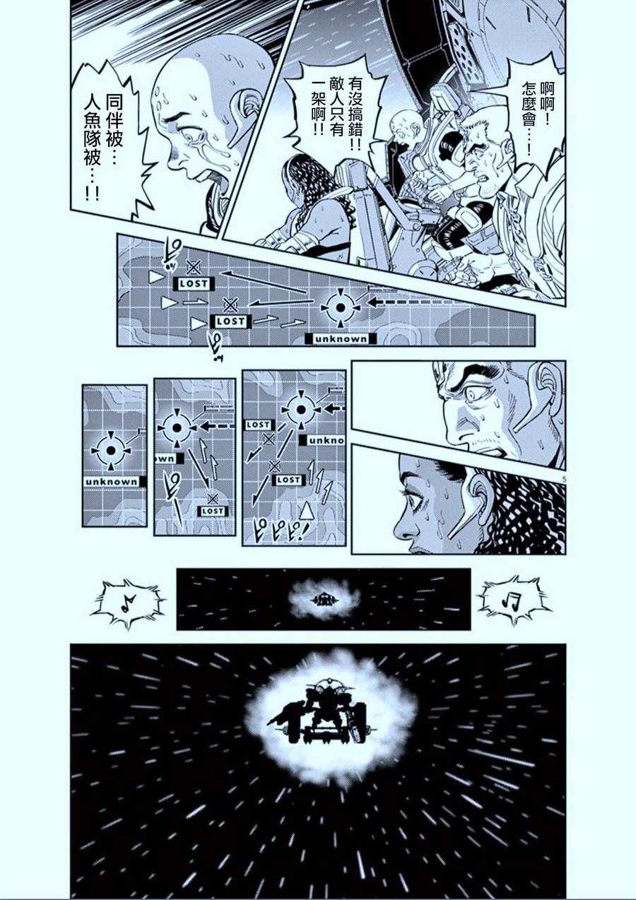 机动战士高达THUNDERBOLT漫画,第78话5图