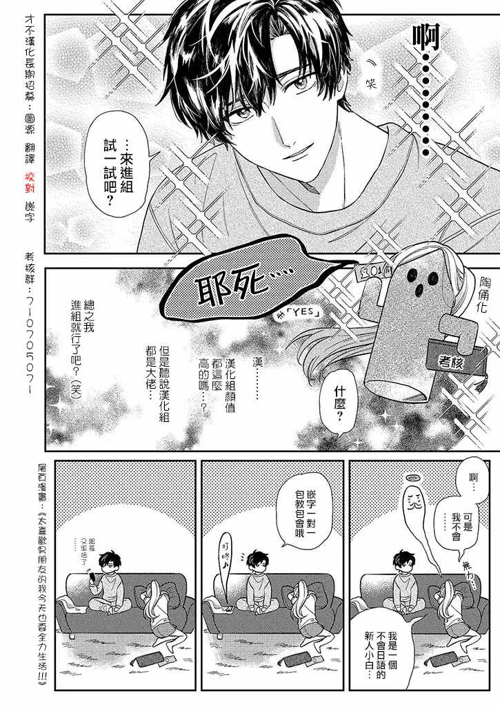 机动战士高达THUNDERBOLT漫画,第113话3图