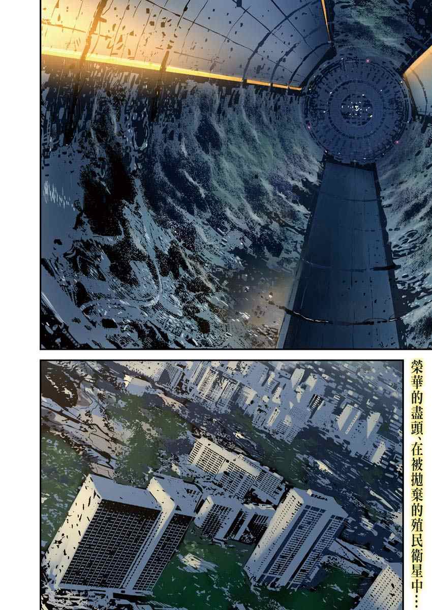 thunderbolt高达漫画,第141话4图