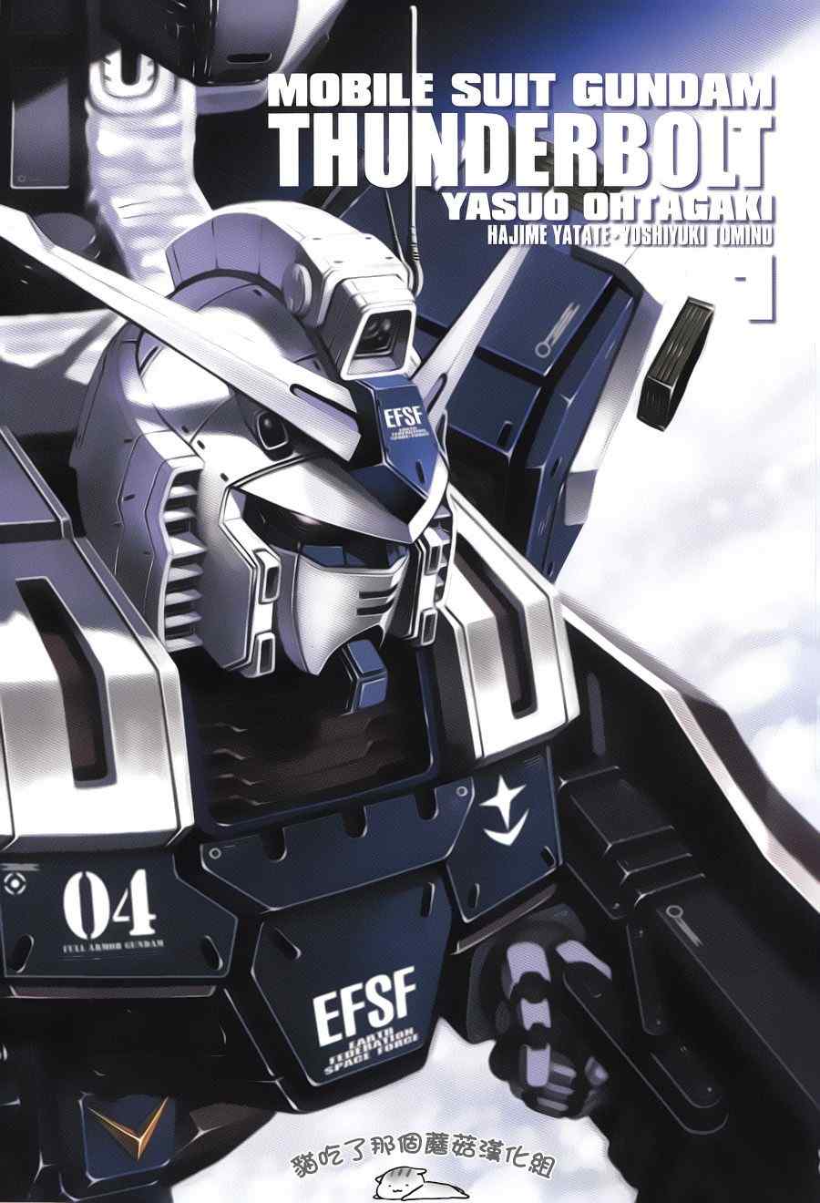 机动战士高达起源资源下载漫画,第1话1图