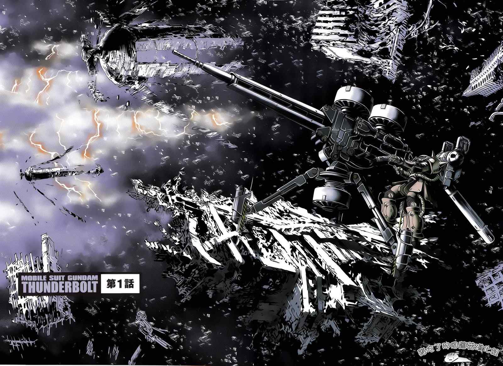机动战士高达起源资源下载漫画,第1话5图