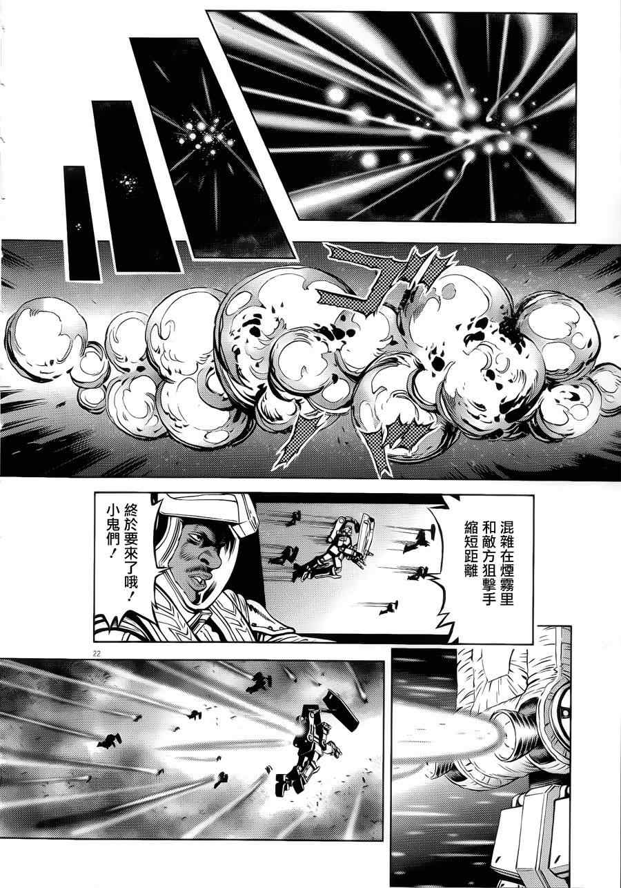 机动战士高达THUNDERBOLT漫画,第1话4图