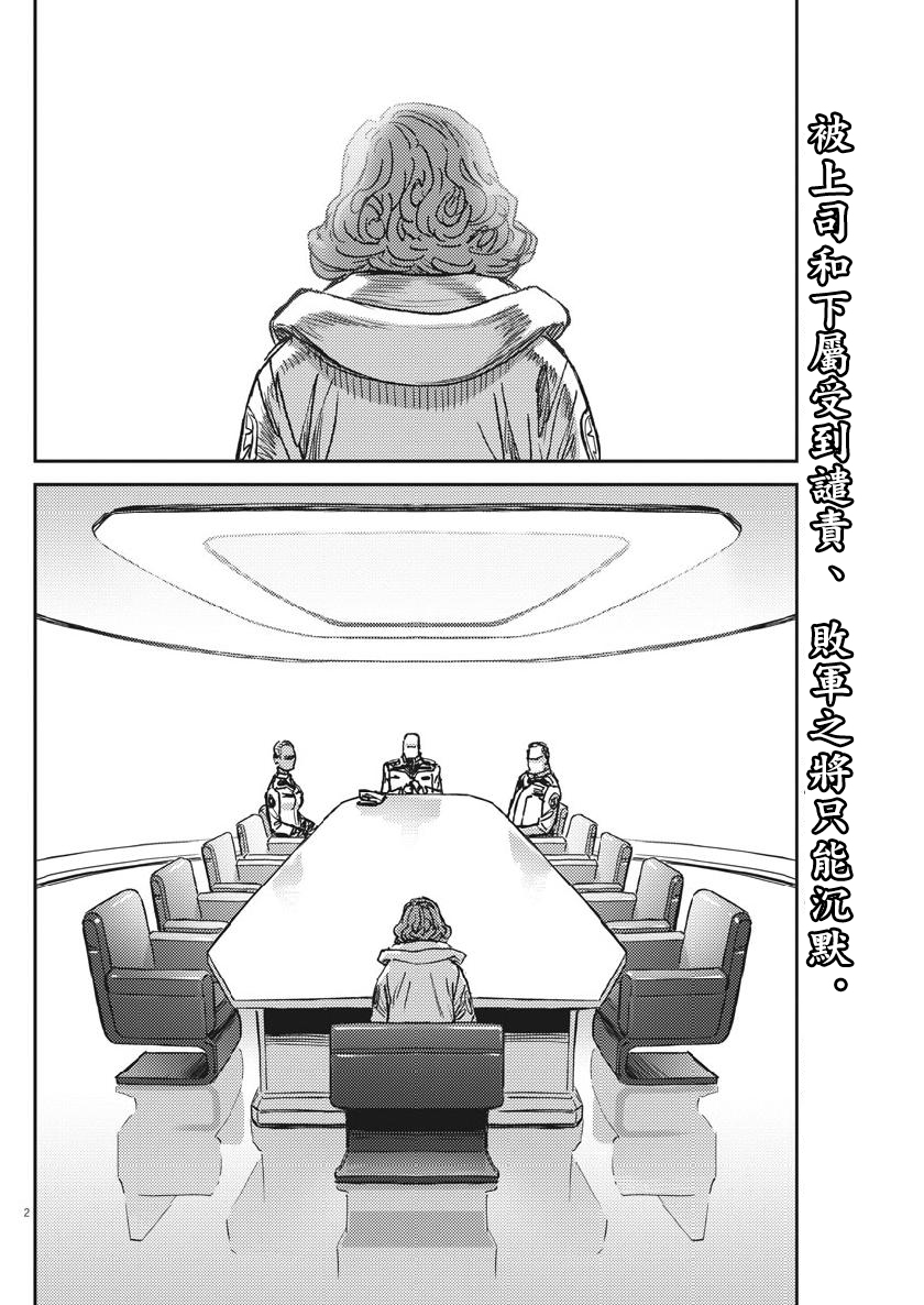 机动战士高达seed剧场版2024漫画,第129话2图