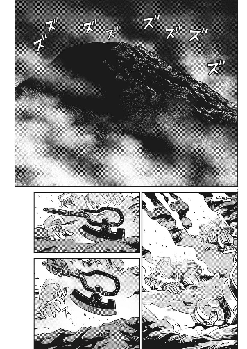 机动战士高达THUNDERBOLT漫画,第121话3图