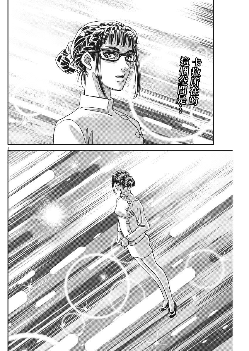 thunderbolt高达漫画,第127话2图