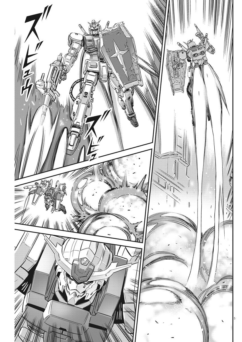 thunderbolt高达漫画,第137话4图