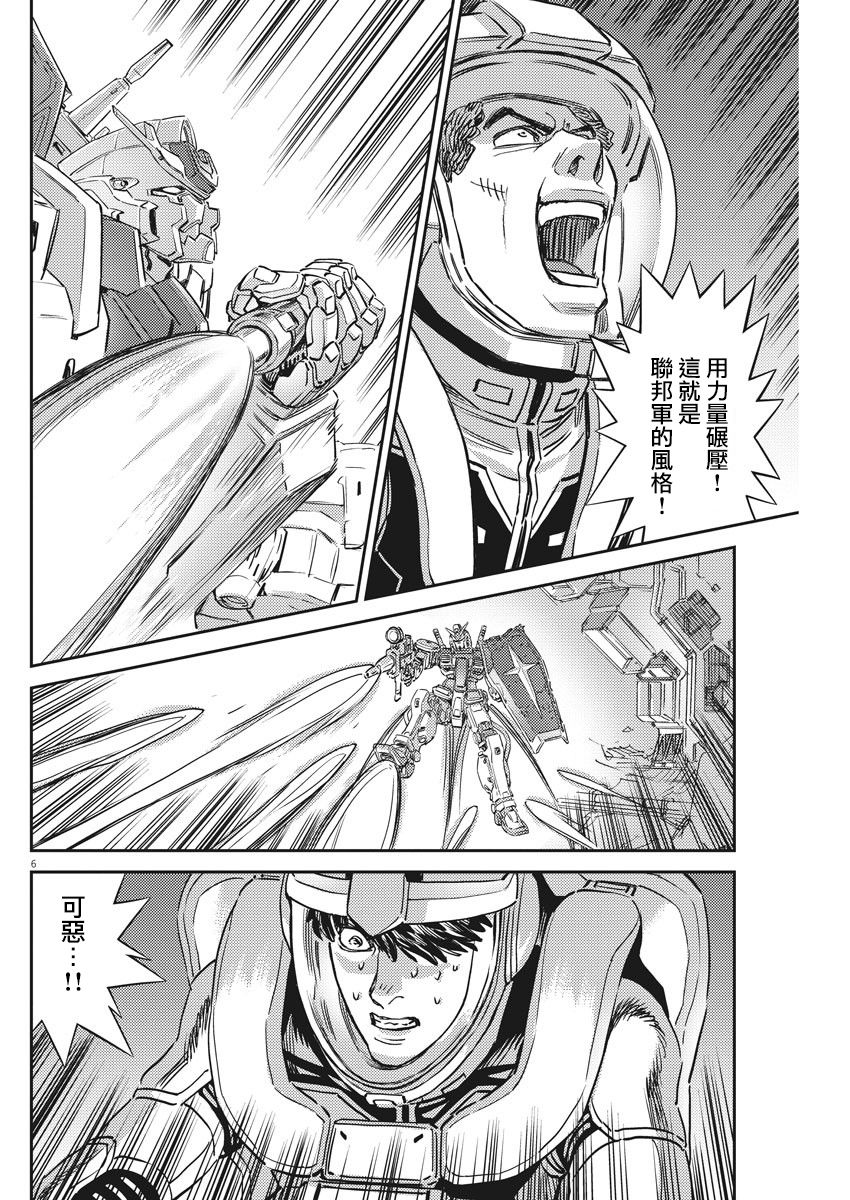 thunderbolt高达漫画,第137话5图