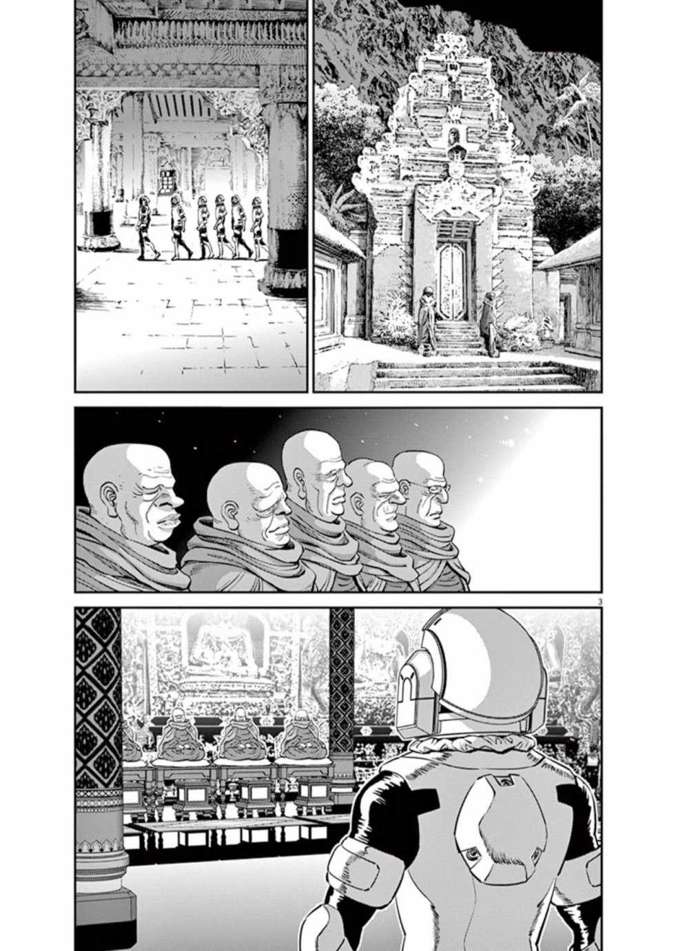 机动战士高达seed剧场版2024漫画,第102话3图
