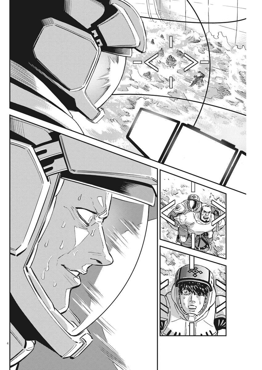 机动战士高达seed剧场版2024漫画,第117话4图