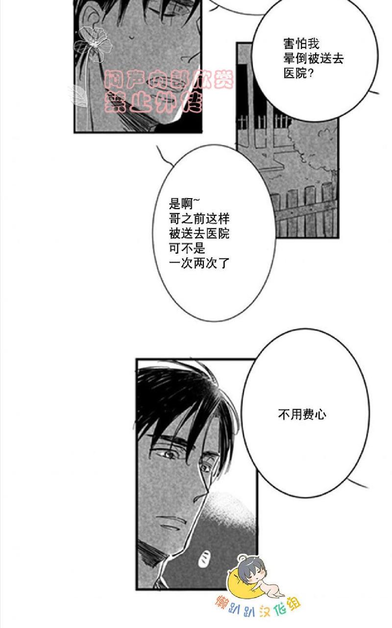 第9话3