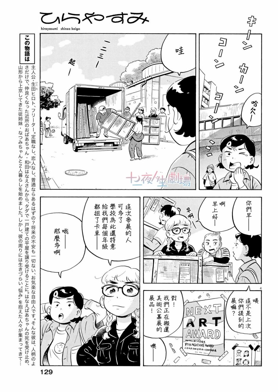 第47话3
