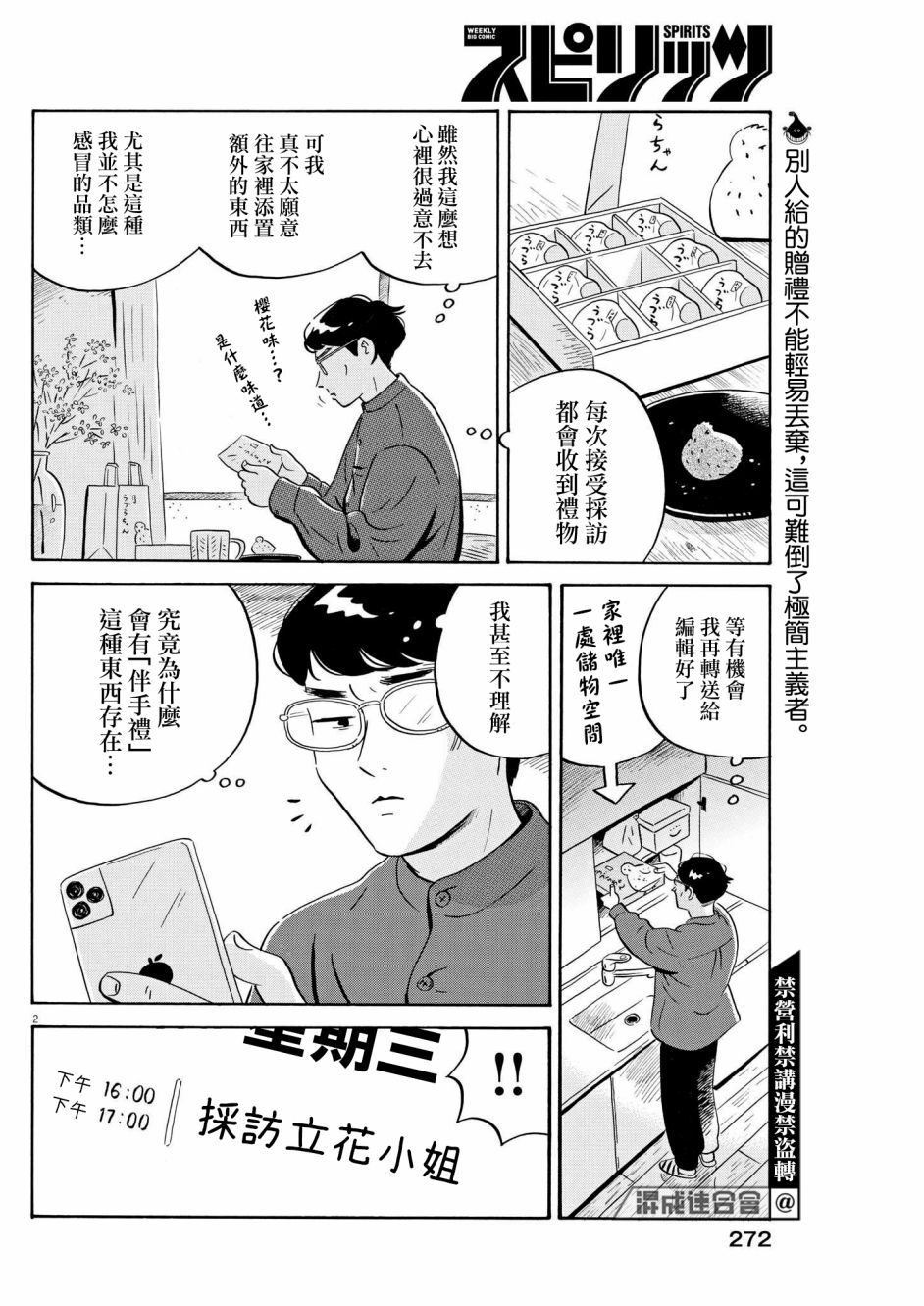第48话1