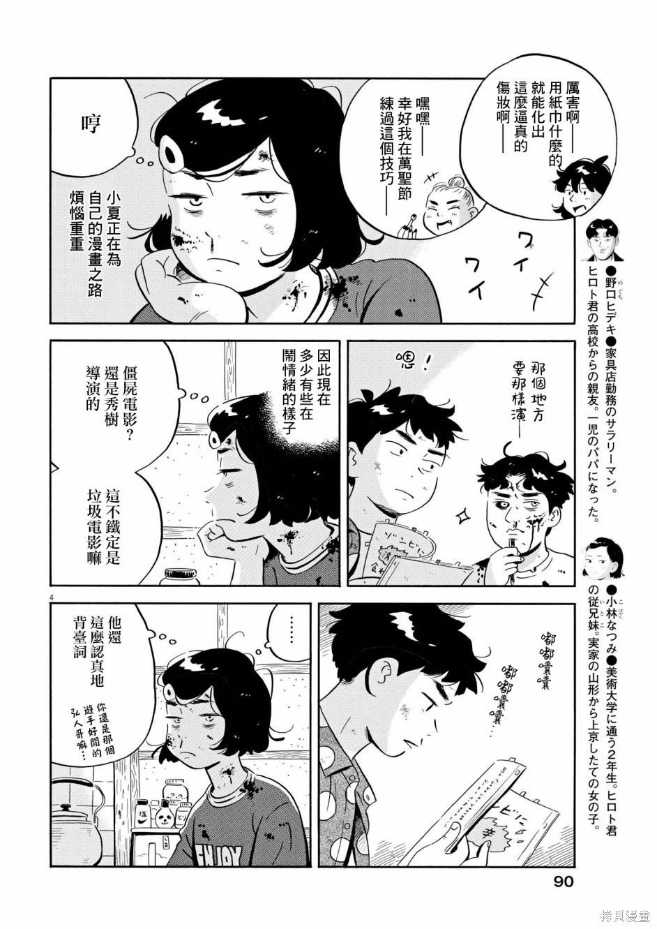 第51话3