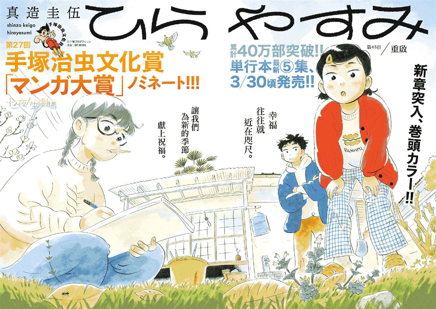 第45话0