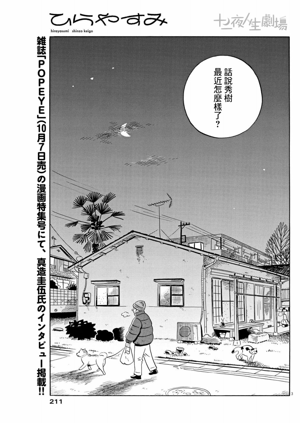第36话2