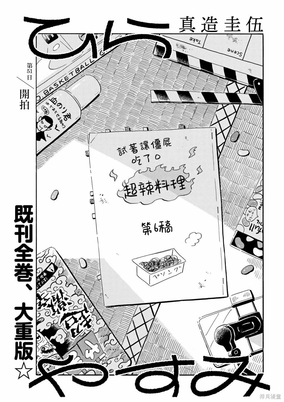 第51话0