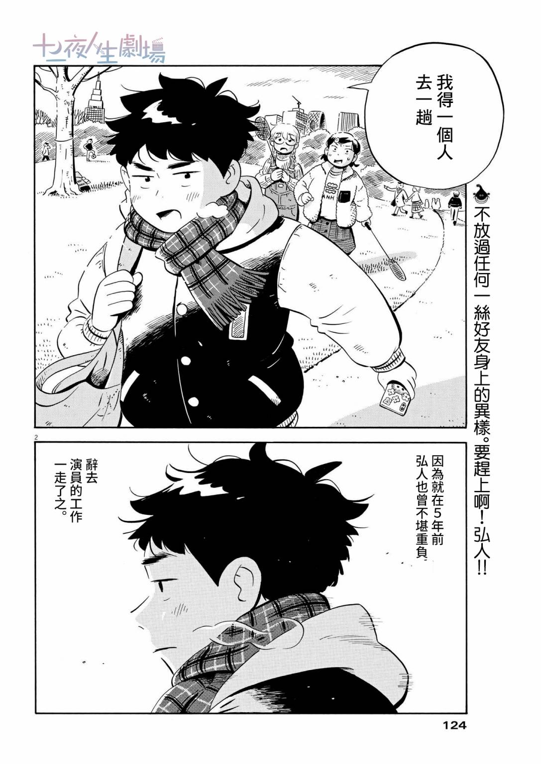 第37话1