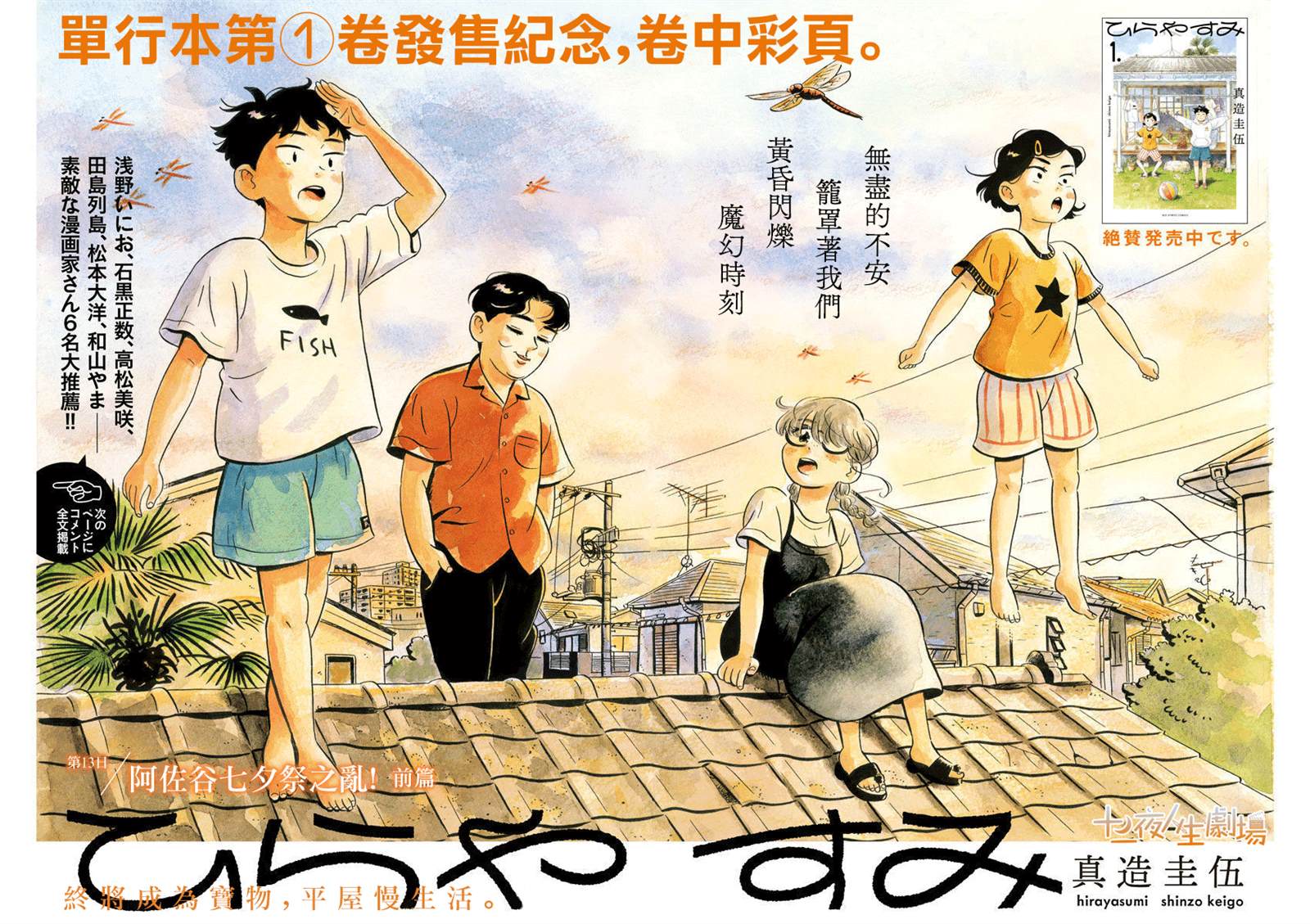 第13话0