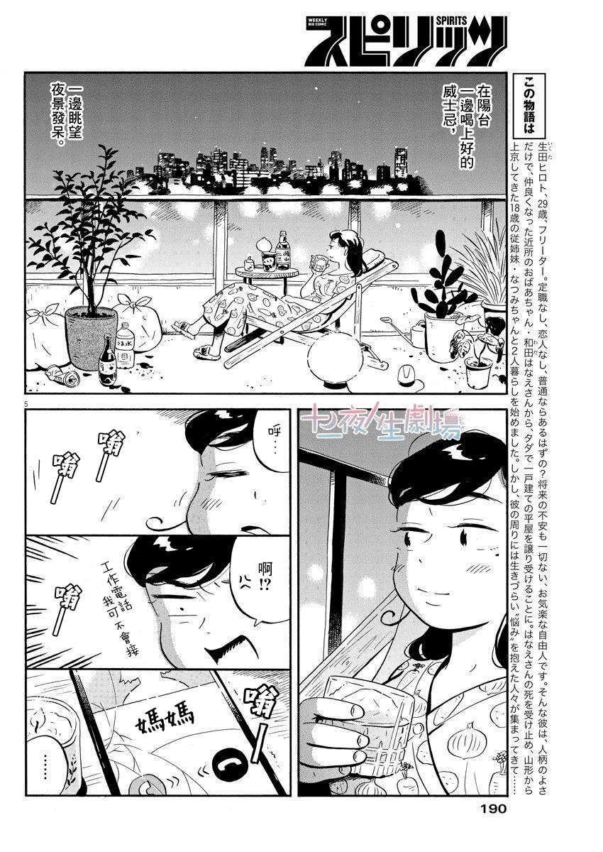 第13话3