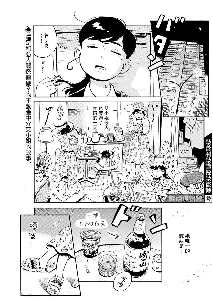 第13话2