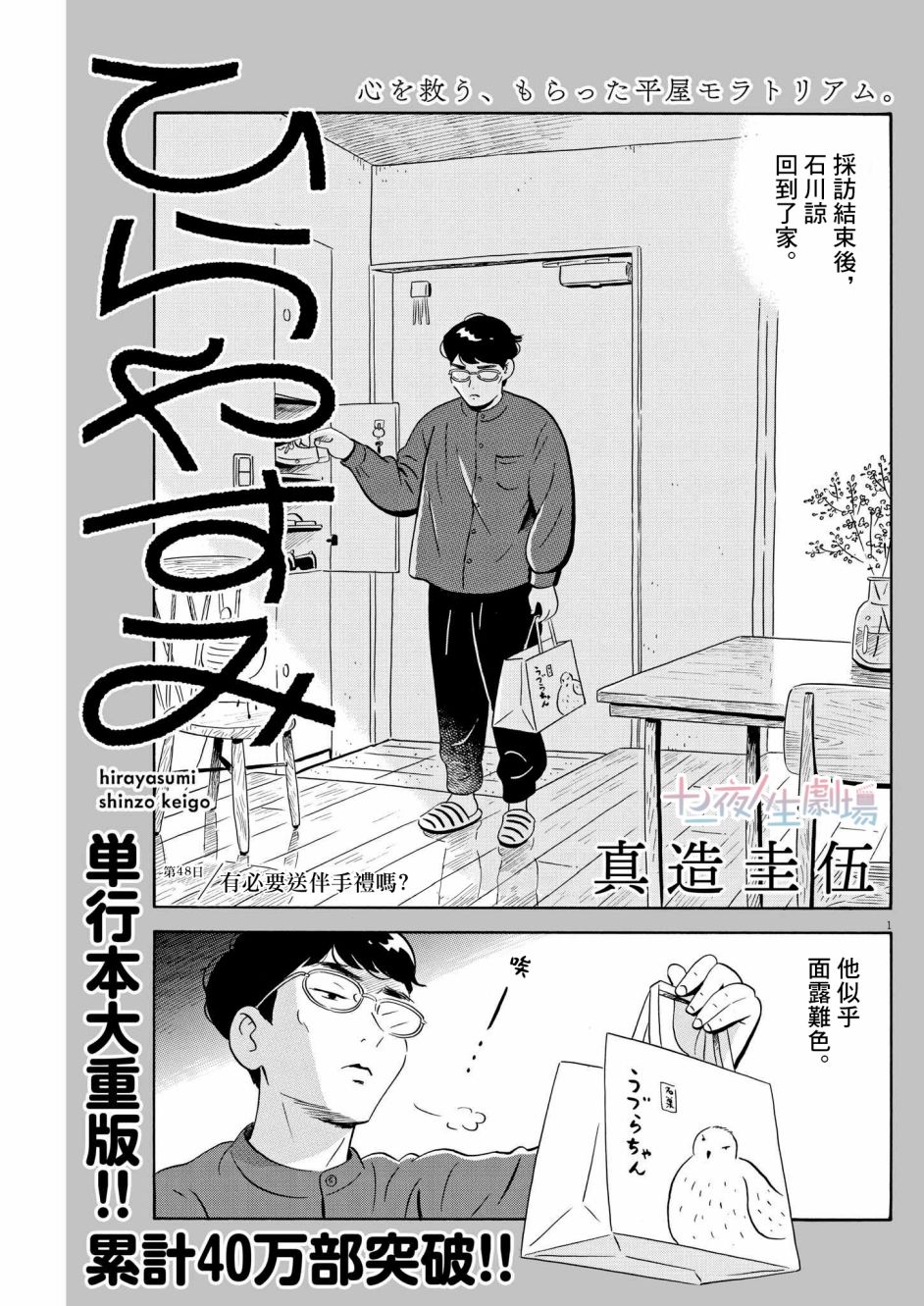 第48话0