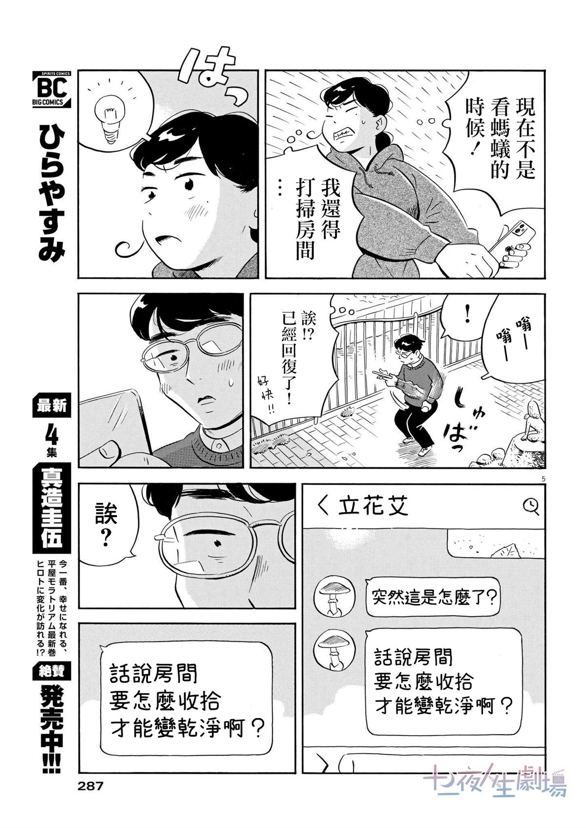 第38话4
