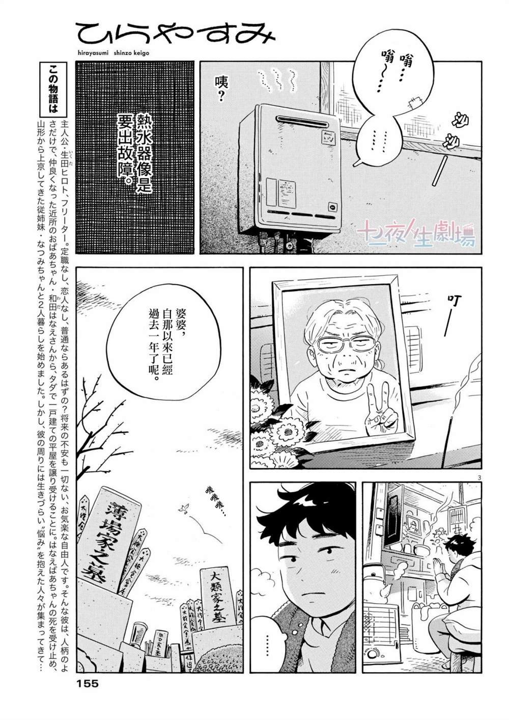 第32话2