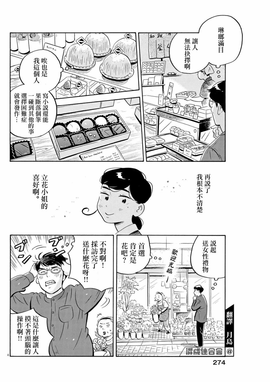 第48话3