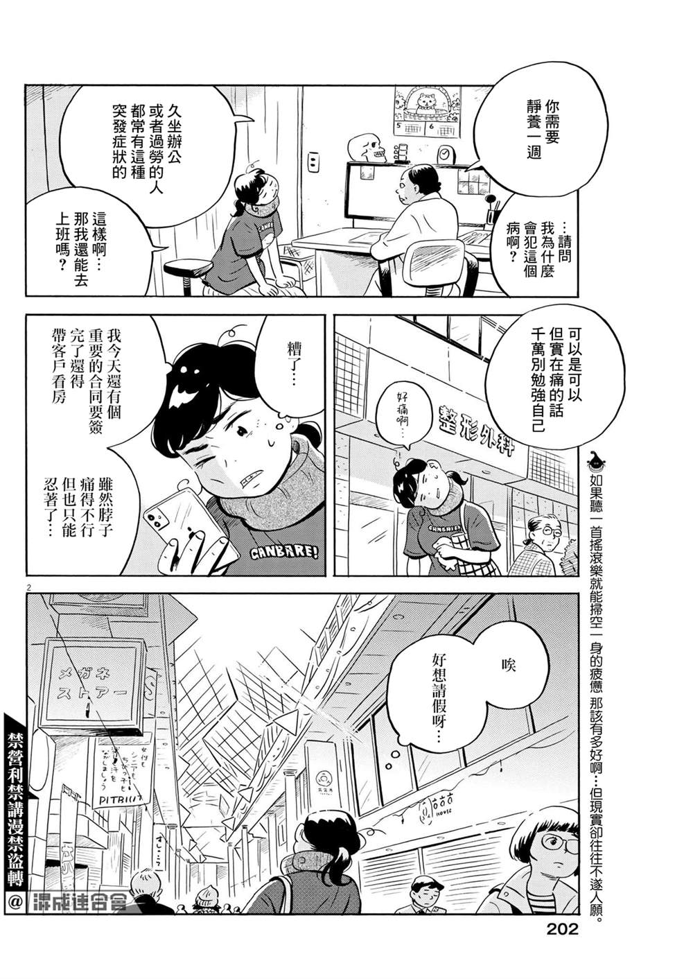 第49话1