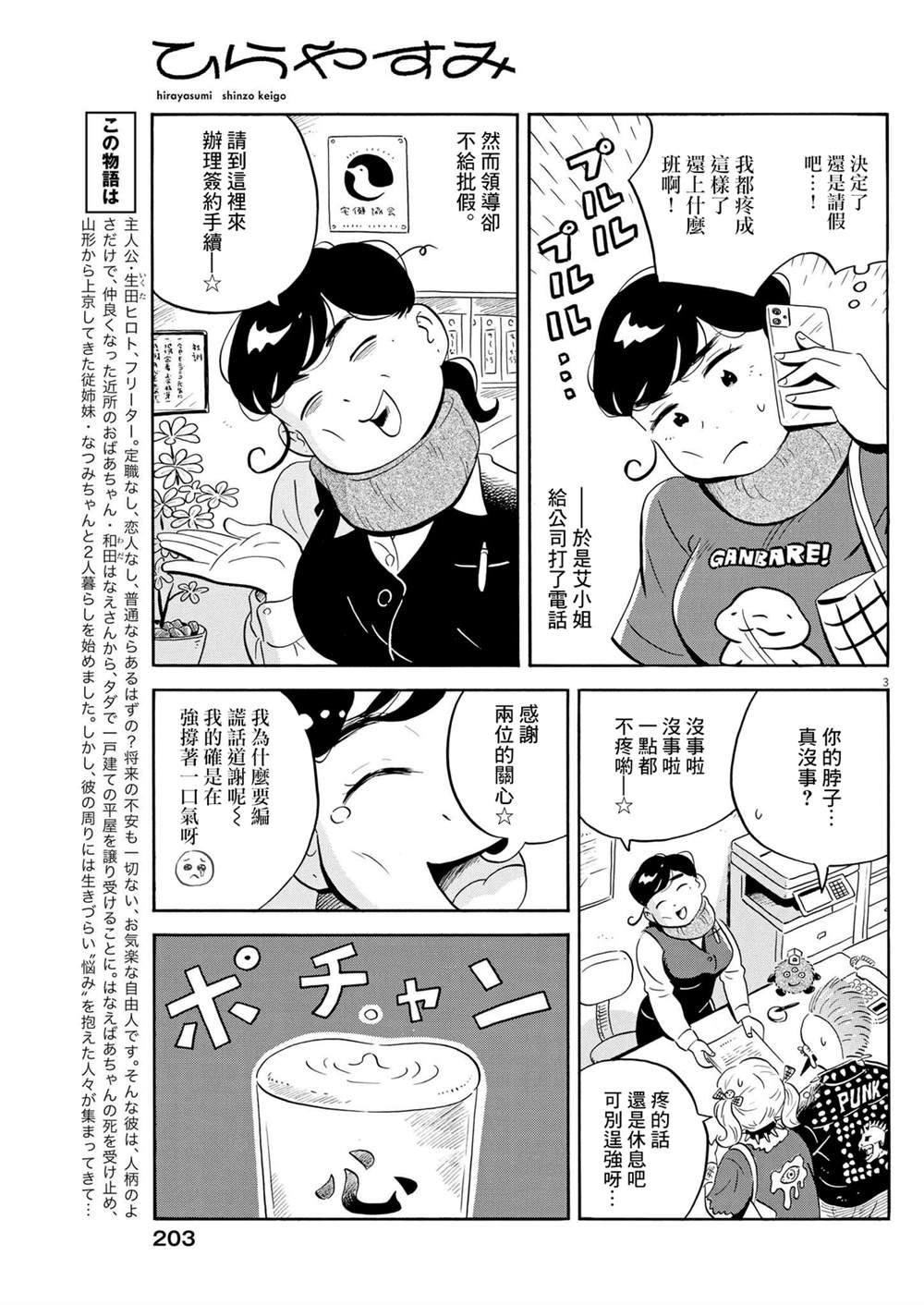 第49话2