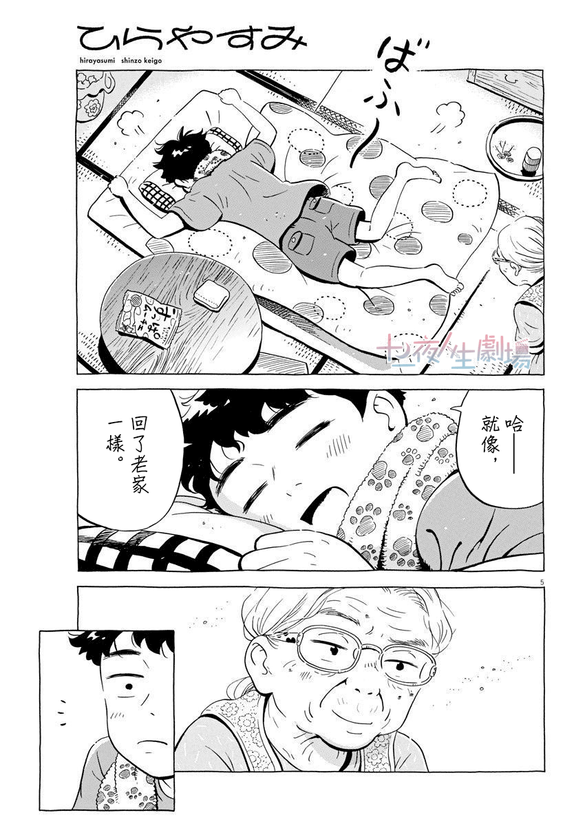 第15话4
