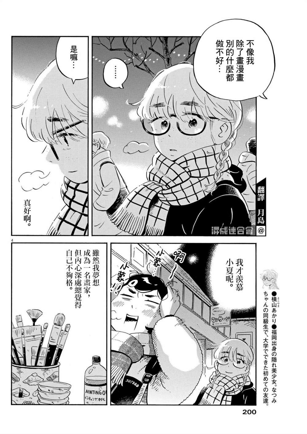 第34话3