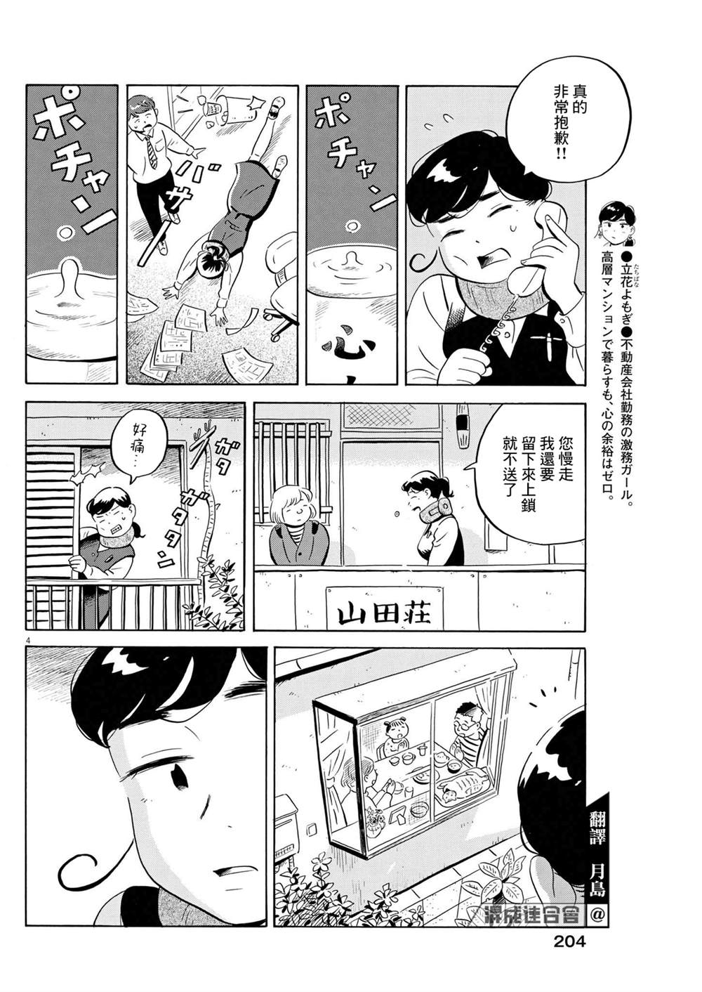 第49话3