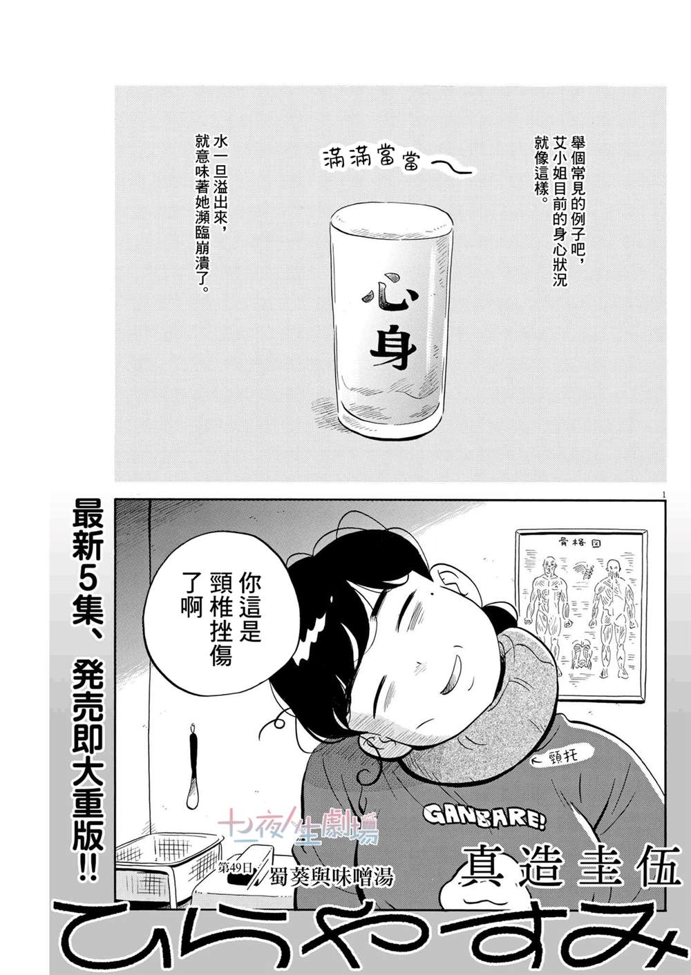 第49话0