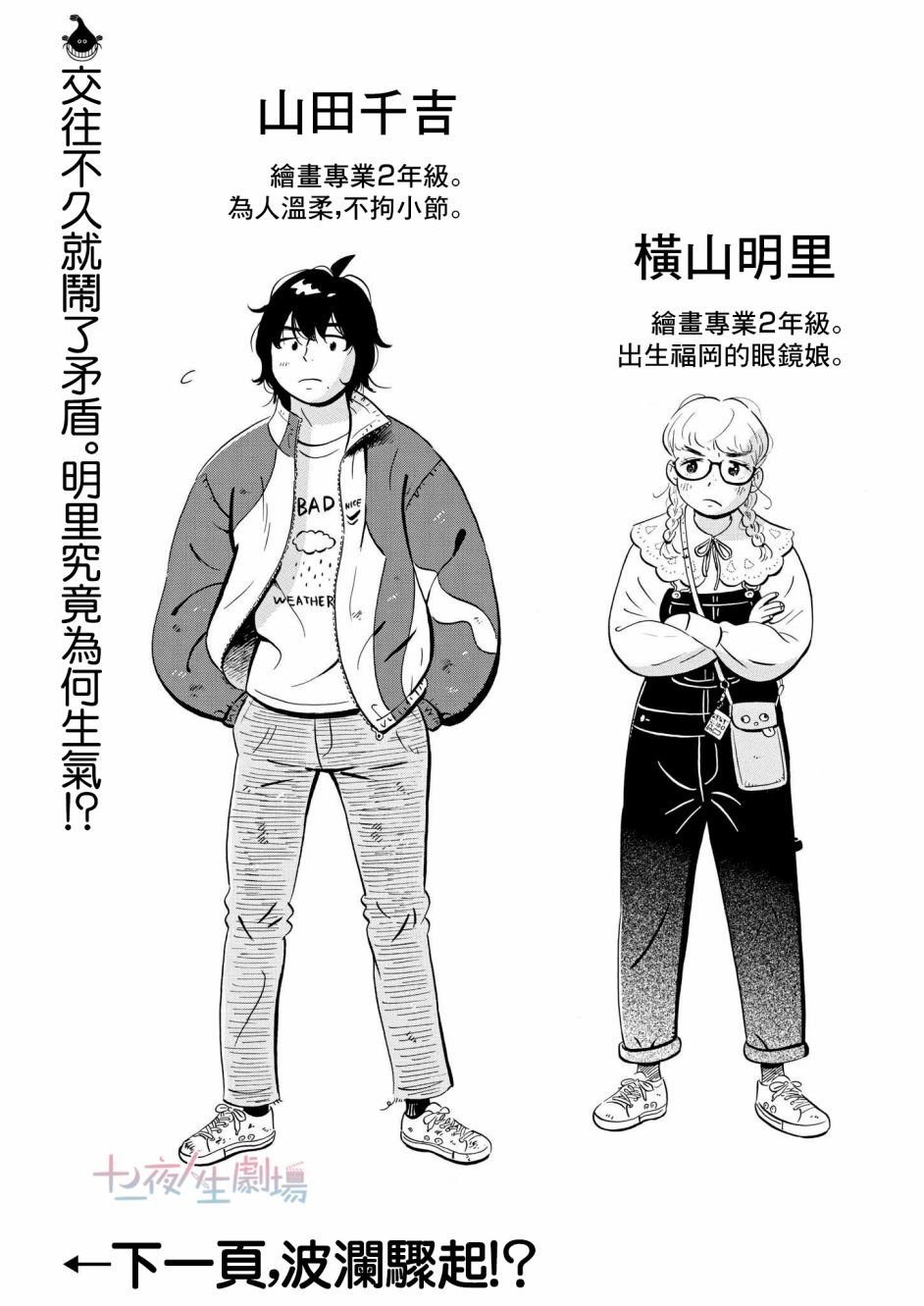 第47话1