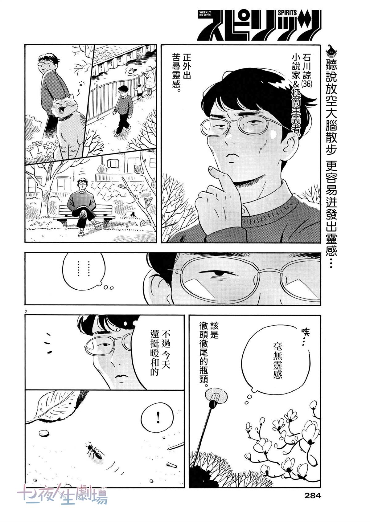 第38话1