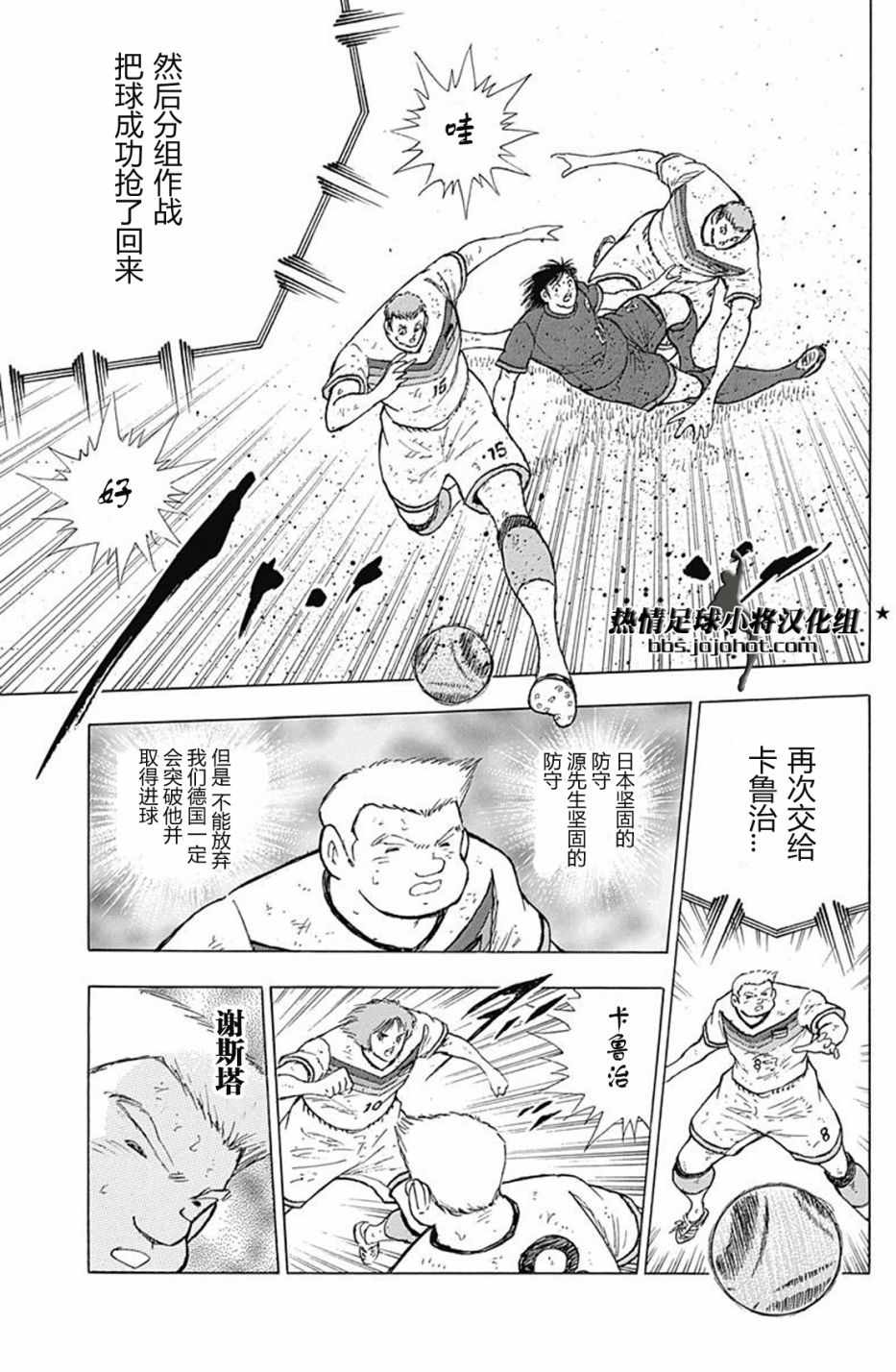 第81话2