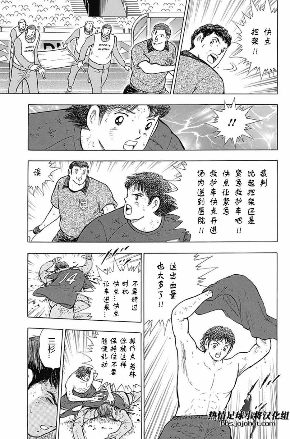 第88话4