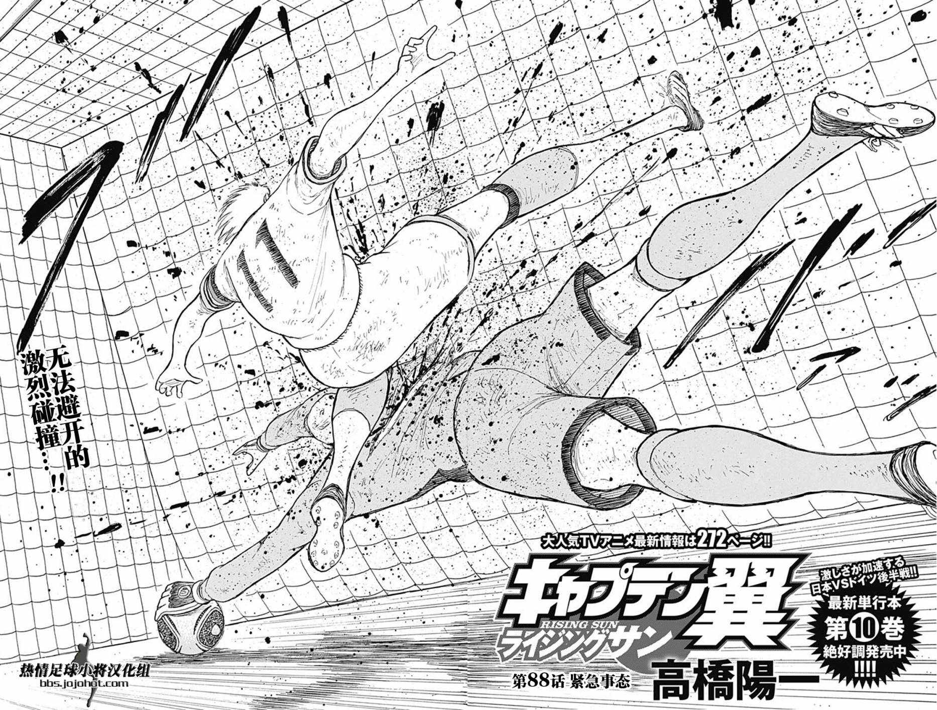 第88话1