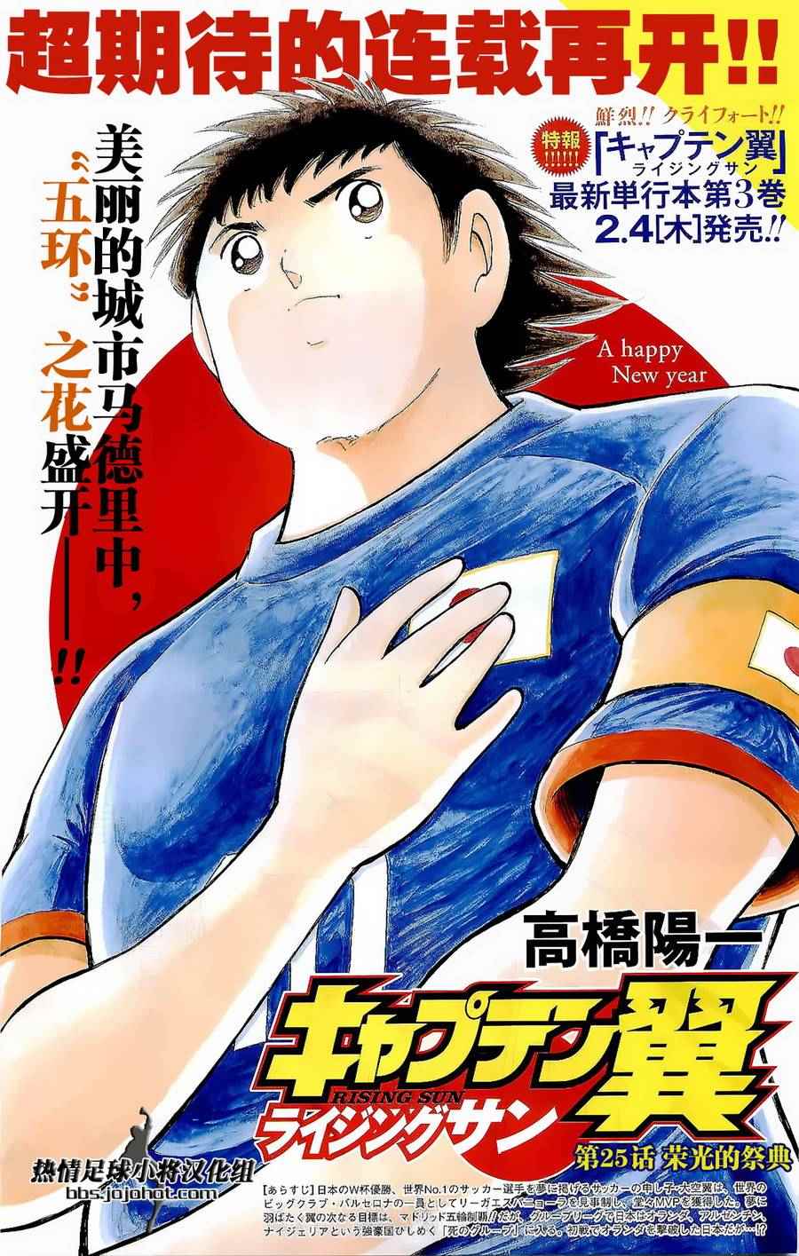 第25话2