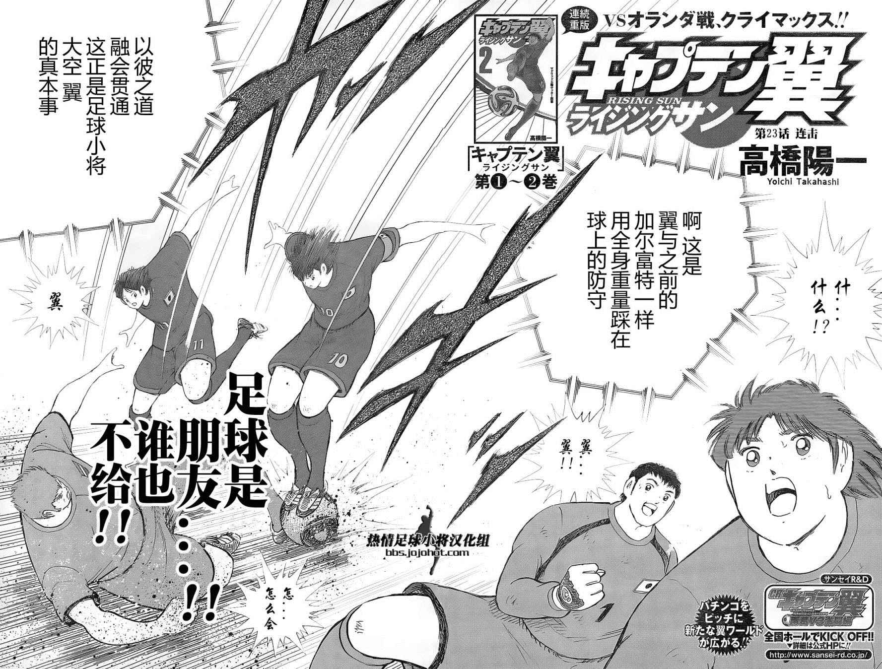 第23话3