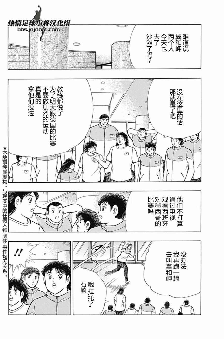 第60话3