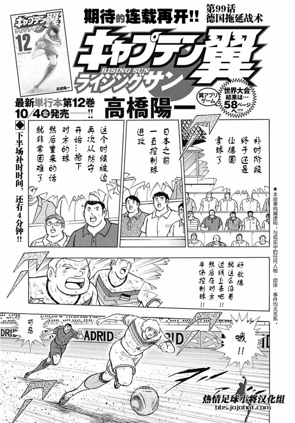 第99话4