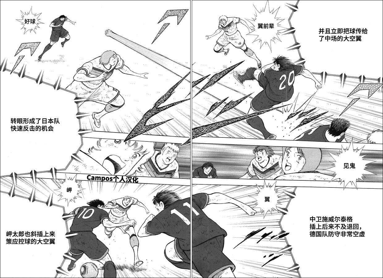 第104话先发制人！！2