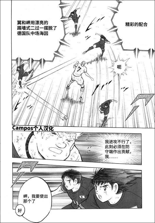 第104话先发制人！！3