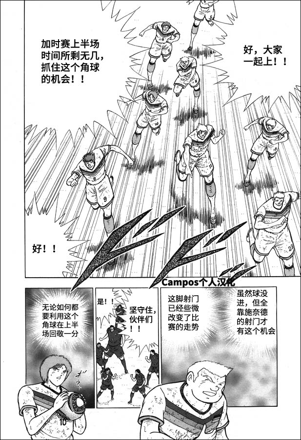 第108话射门吧！！2