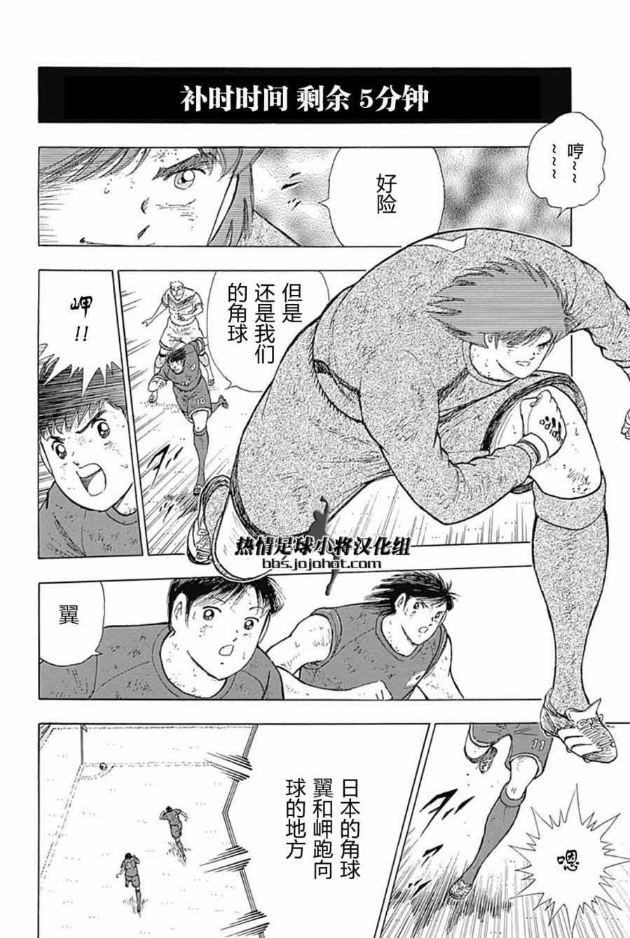 第98话4